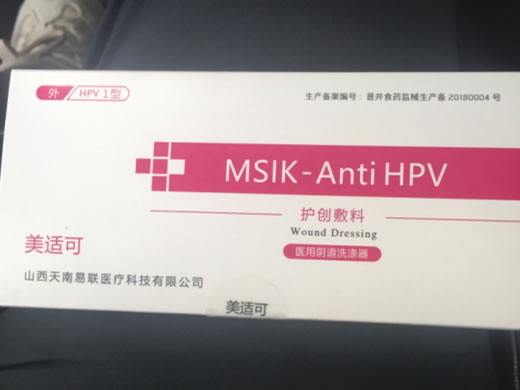 美适可MSIK医用阴道洗涤器/护创敷料招商代理 