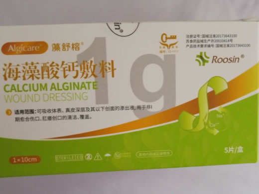 藻舒榕海藻酸钙敷料招商代理 
