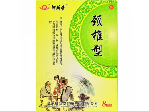 柳新堂医用冷敷贴招商代理 8贴