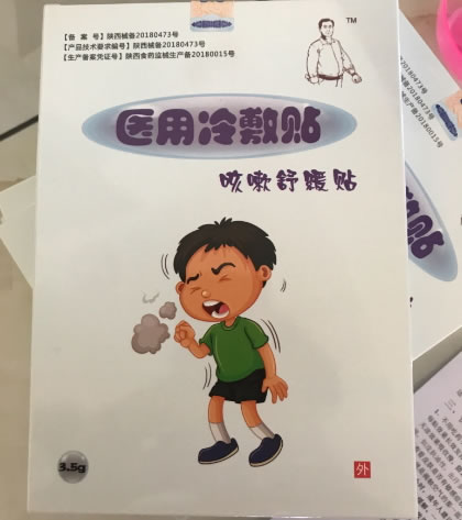 医用冷敷贴招商代理 咳嗽舒缓贴 陕西坤福堂
