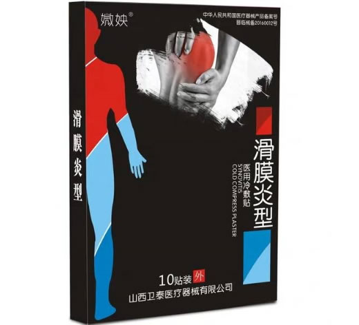 媺姎医用冷敷贴招商代理 滑膜炎型 备案号已撤销