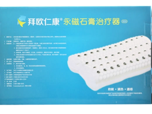 拜欧仁康永磁石膏治疗器招商代理 ZPD型