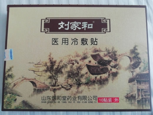 刘家和医用冷敷贴招商代理 10贴装