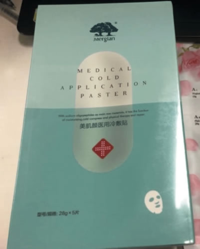 美肌颜医用冷敷贴招商代理 