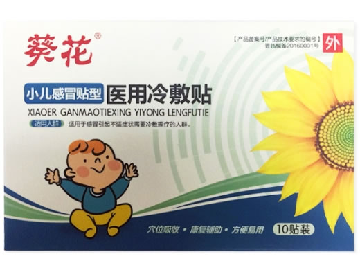 葵花医用冷敷贴招商代理 