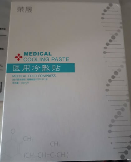 荣晟医用冷敷贴招商代理 