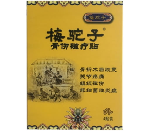 梅驼子骨伤磁疗贴招商代理 