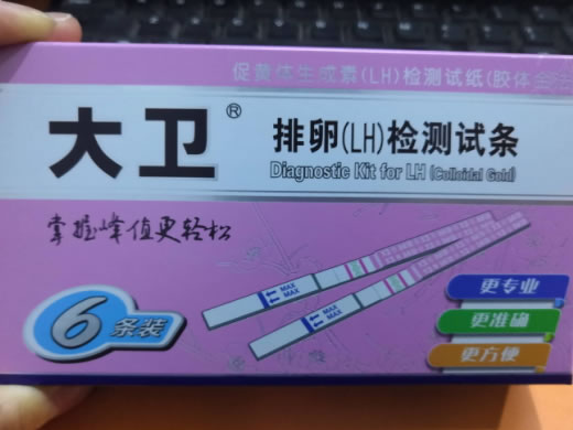 大卫促黄体生成素(LH)检测试纸(胶体金法)招商代理 6条装