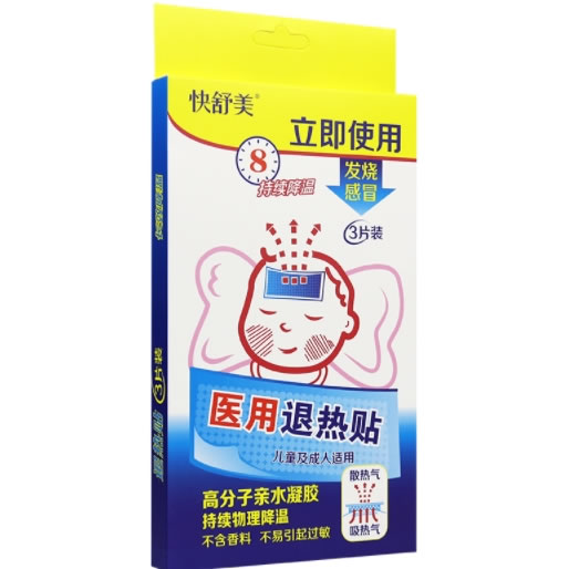 快舒美医用退热贴招商代理 