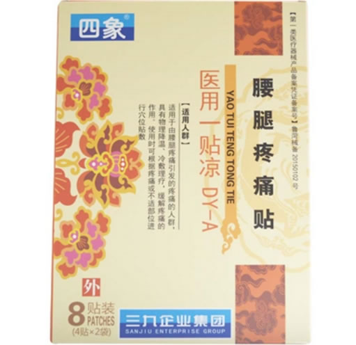 四象医用一贴凉招商代理 8贴 DY-A