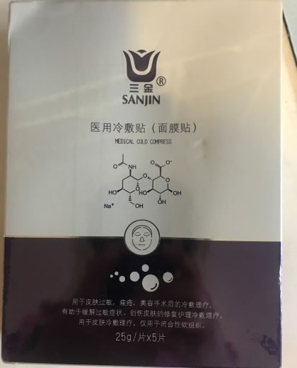 三金医用冷敷贴(面膜贴)招商代理 5片
