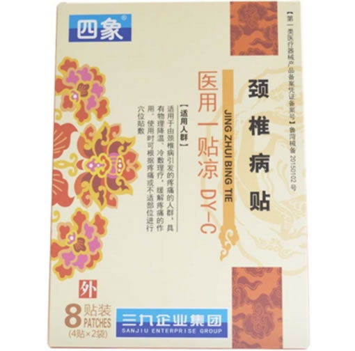 四象医用一贴凉招商代理 8贴