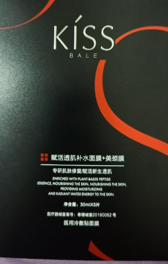 Kiss/凯斯柏尔医用冷敷贴招商代理 