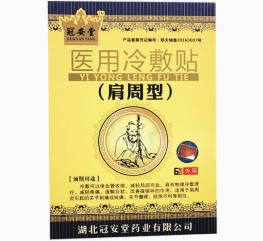 冠安堂医用冷敷贴招商代理 6贴