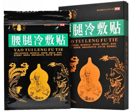 爱湘湖腰腿冷敷贴招商代理 