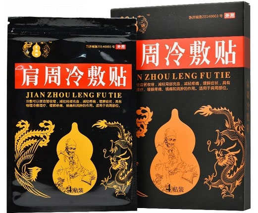 爱湘湖肩周冷敷贴招商代理 