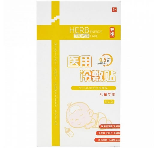 可冰医用冷敷贴招商代理 儿童专用