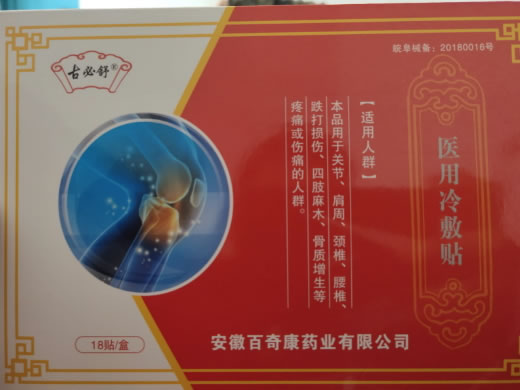 古必舒医用冷敷贴招商代理 