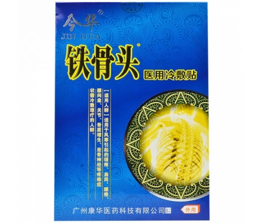 今华/铁骨头医用冷敷贴招商代理 4贴 湖南鹏升