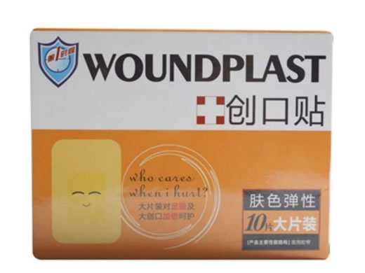 第1时间创口贴招商代理 10片 肤色弹性