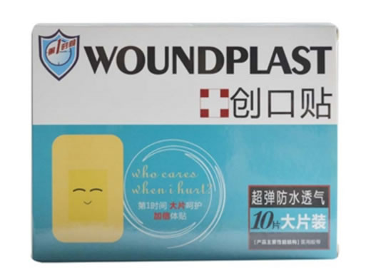 第1时间创口贴招商代理 10片 第1时间