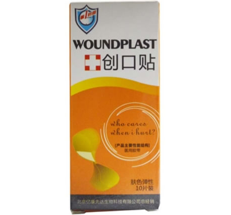 第1时间创口贴招商代理 10片 小片