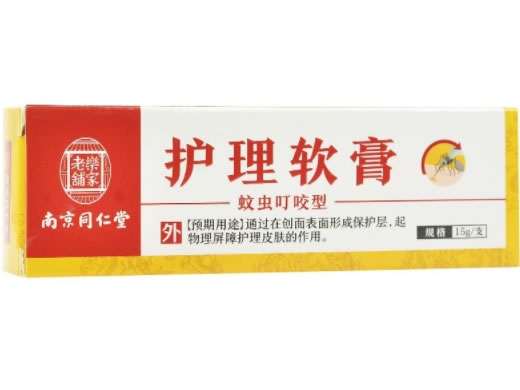 南京同仁堂/乐家老铺护理软膏招商代理 蚊虫叮咬型