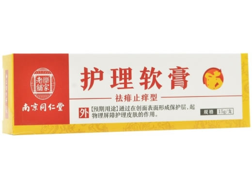 南京同仁堂/乐家老铺护理软膏招商代理 祛痱止痒型 15g