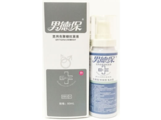 男德保男用壳聚糖抗菌液招商代理 男用壳聚糖抗菌液