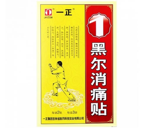 一正黑尔消痛贴招商代理 