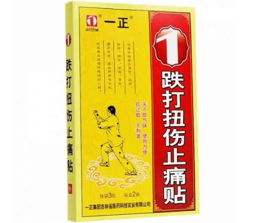 一正跌打扭伤止痛贴招商代理 