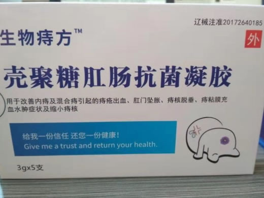 壳聚糖肛肠抗菌凝胶