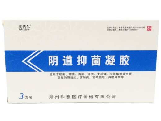 英洁尔阴道抑菌凝胶招商代理 3支