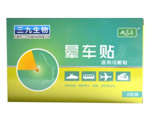 康芝美/三九生物医用冷敷贴招商代理 医用冷敷贴 4贴