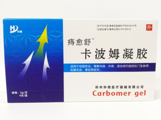 痔愈舒卡波姆凝胶招商代理 