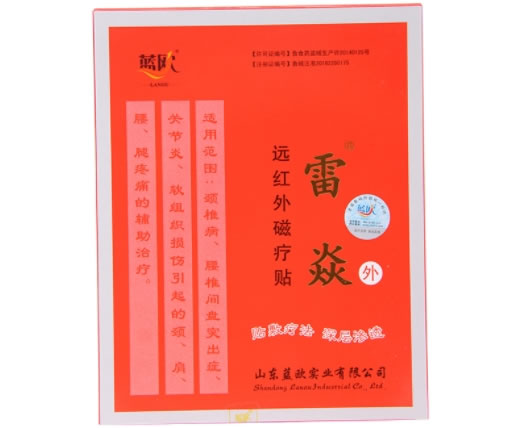 蓝欧/雷焱远红外磁疗贴招商代理 