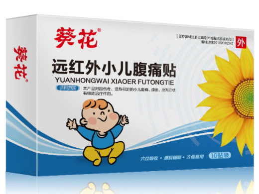 葵花远红外小儿腹痛贴招商代理 葵花 10贴装