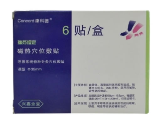 瑞芬坦定磁热穴位敷贴招商代理 瑞芬坦定 Ⅷ型 6贴