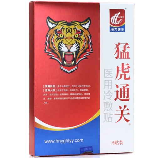 海力医生/猛虎通关医用冷敷贴招商代理 5贴装