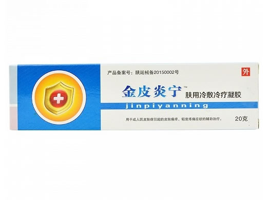 金皮炎宁/丁医生肤用冷敷冷疗凝胶招商代理 20g