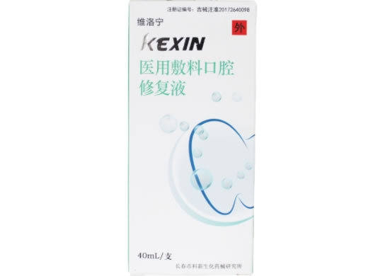 维洛宁医用敷料口腔修复液招商代理 维洛宁 40ml