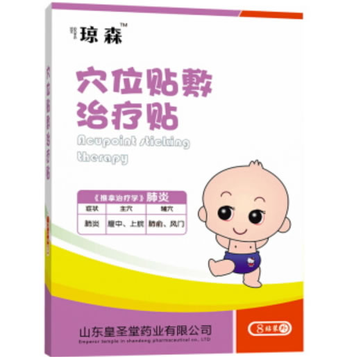 琼森穴位贴敷治疗贴招商代理 8贴装 肺炎 山东皇圣堂