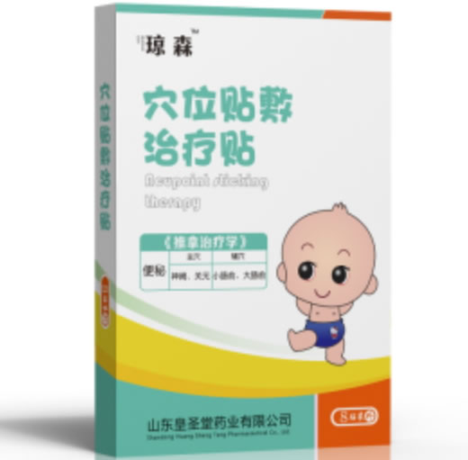 琼森穴位贴敷治疗贴招商代理 8贴 便秘 山东皇圣堂