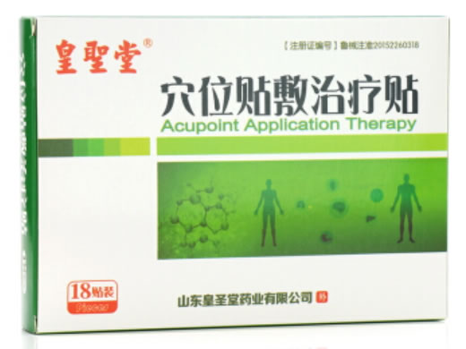 皇圣堂穴位贴敷治疗贴招商代理 皇圣堂 18贴装