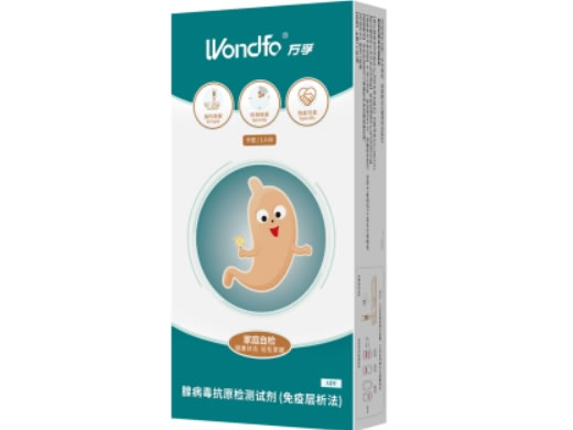 万孚腺病毒抗原检测试剂(免疫层析法)招商代理 