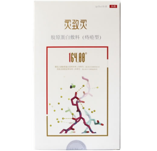 灵致灵胶原蛋白敷料(痔疮型)招商代理 