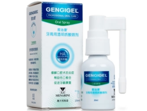 腔治捷/GENGIGEL牙周用透明质酸喷剂招商代理 