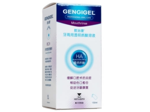 牙周用透明质酸溶液