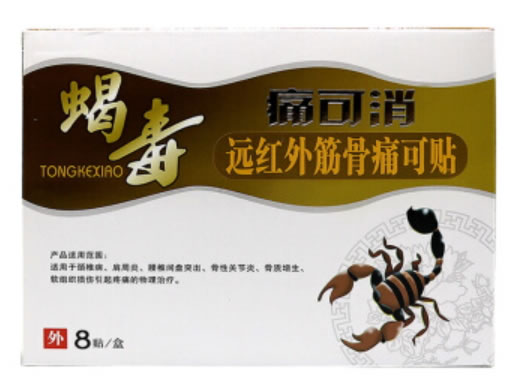 蝎毒痛可消远红外筋骨痛可贴招商代理 8贴