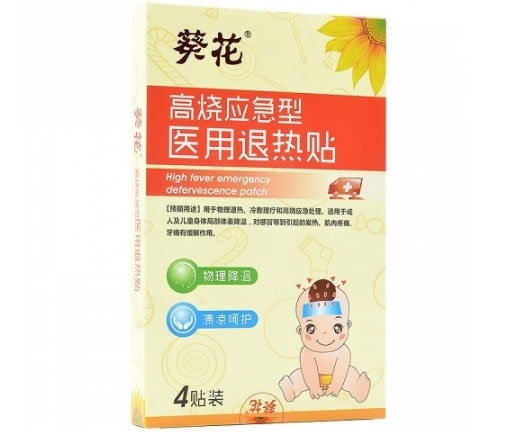 葵花医用退热贴招商代理 4贴